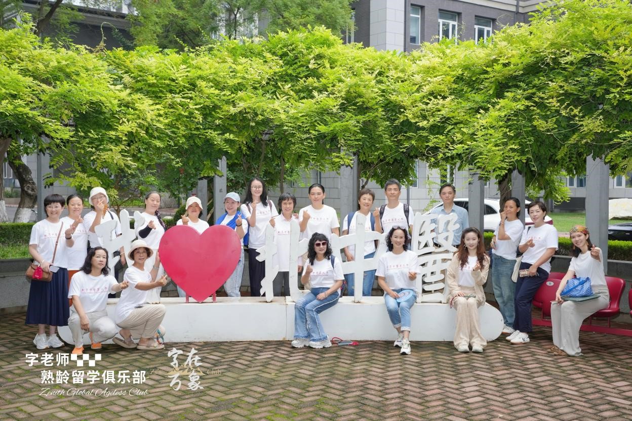 北中资产成功承办首期“中医慢病管理与体质调养研修班”