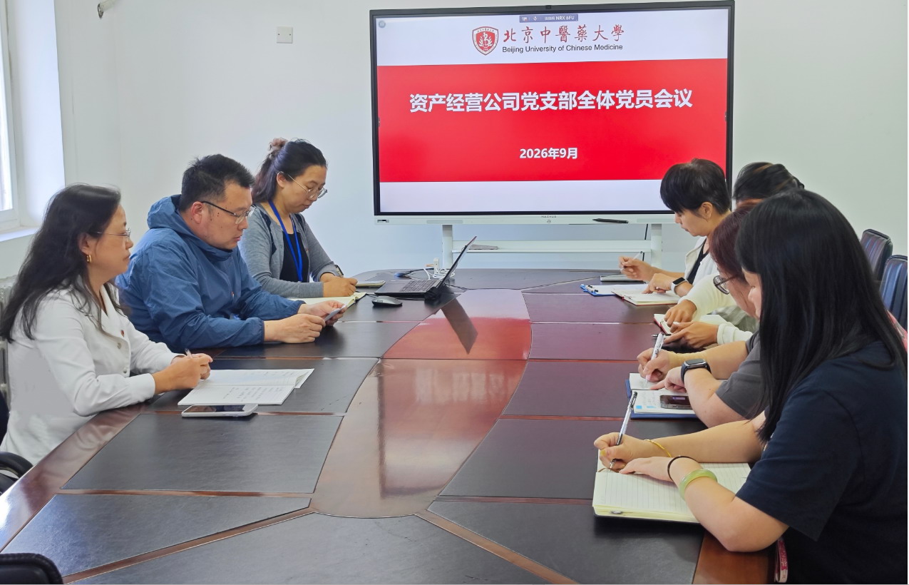 资产经营公司党支部召开树立和践行正确政绩观学习教育总结会