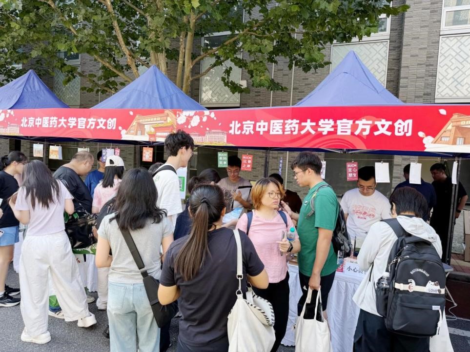 迎新展位人气火爆 北京中医药大学官方文创备受师生青睐